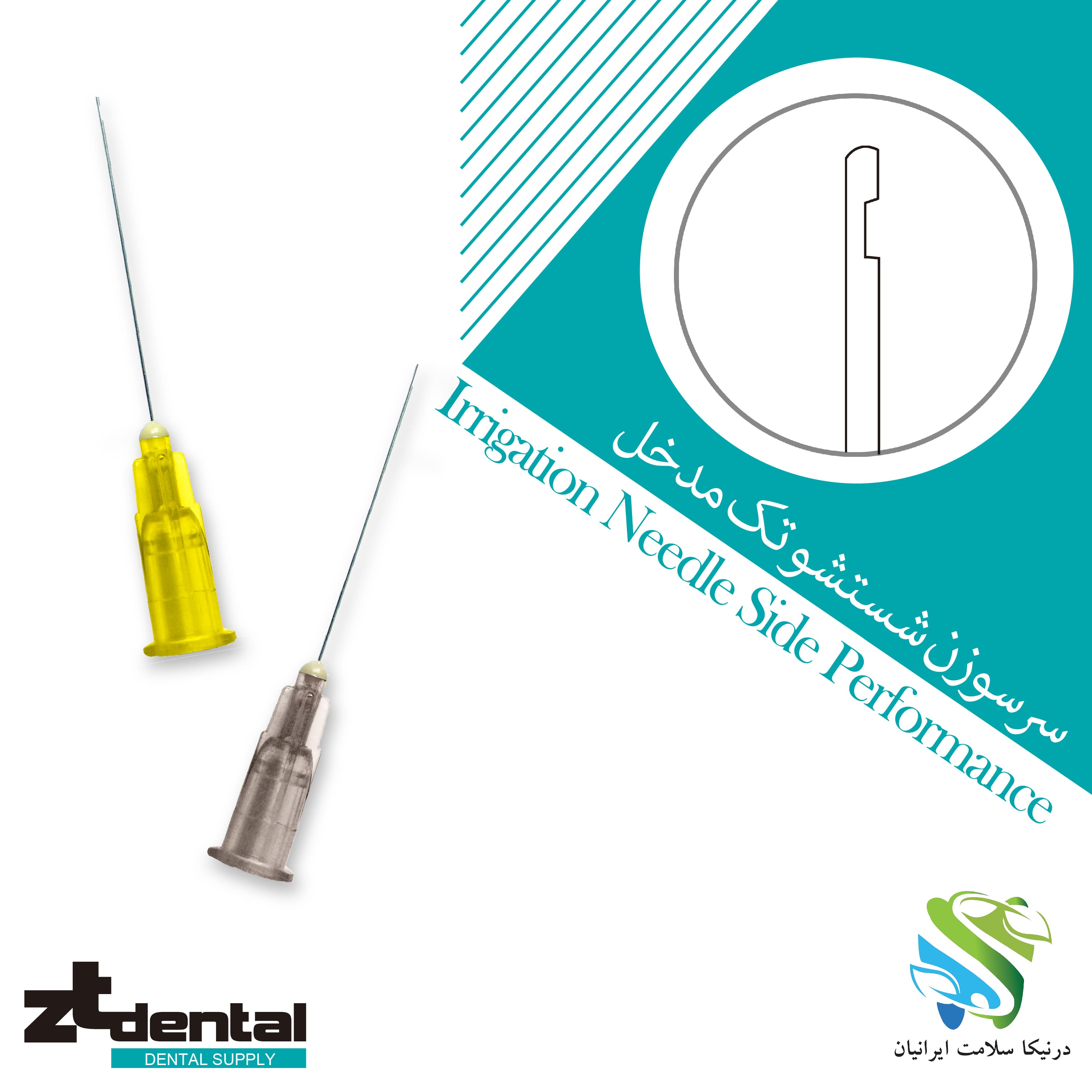 سرسوزن شستشو تک مدخل  Irrigation Needle Side Perforation zt dental