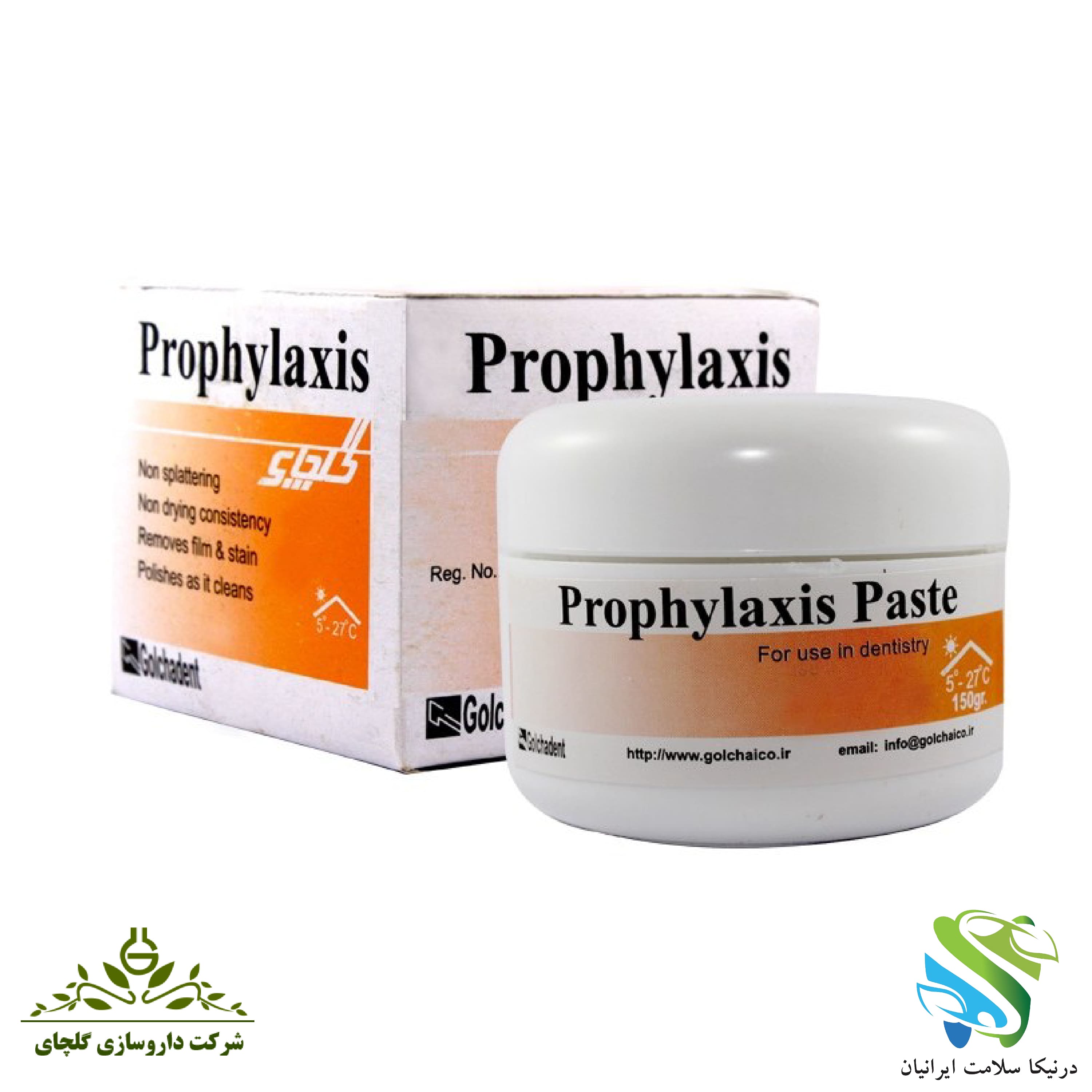 جرمگیری پروفلاکسی Prophylaxis paste