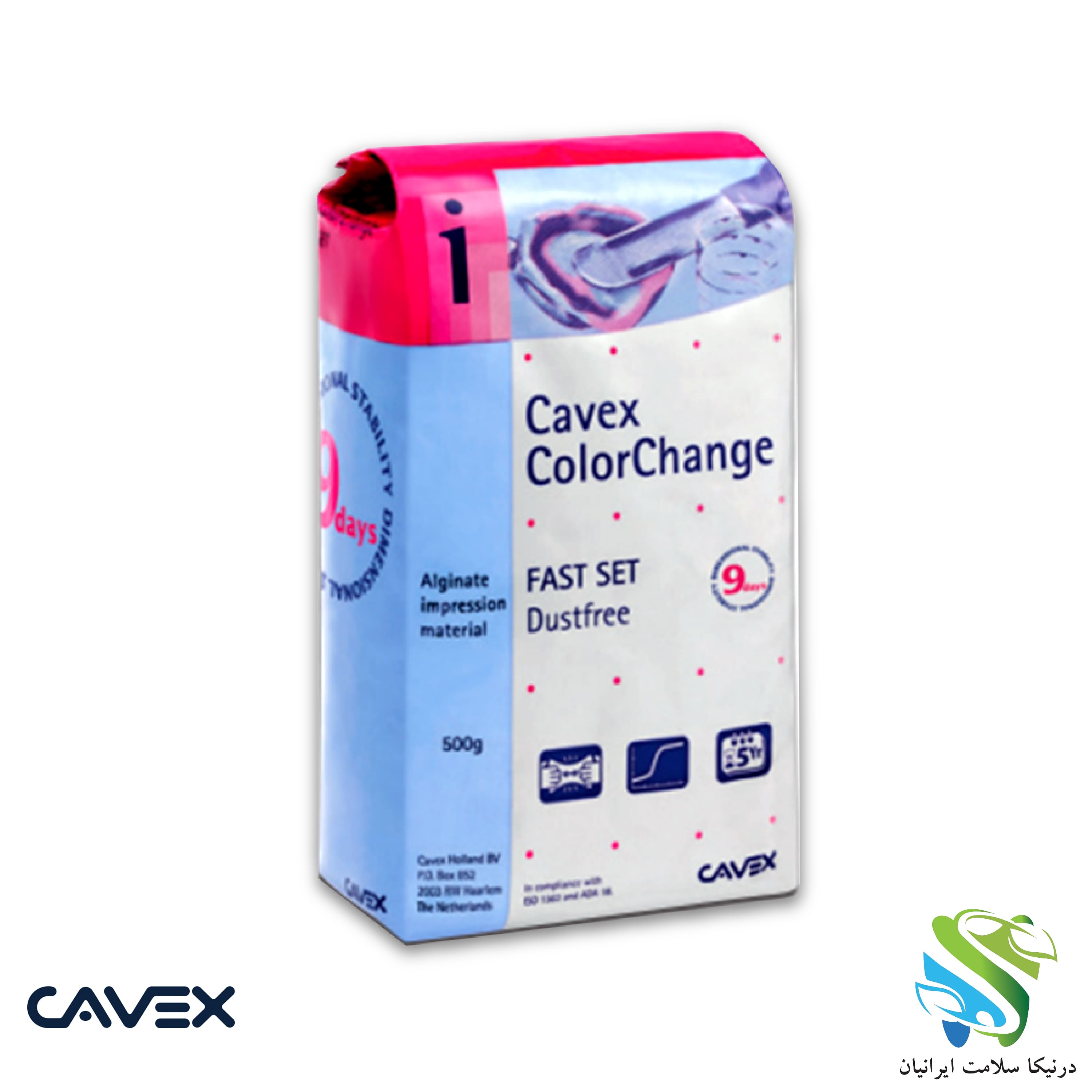 آلژینات هوشمند ColorChange Alginate CAVEX