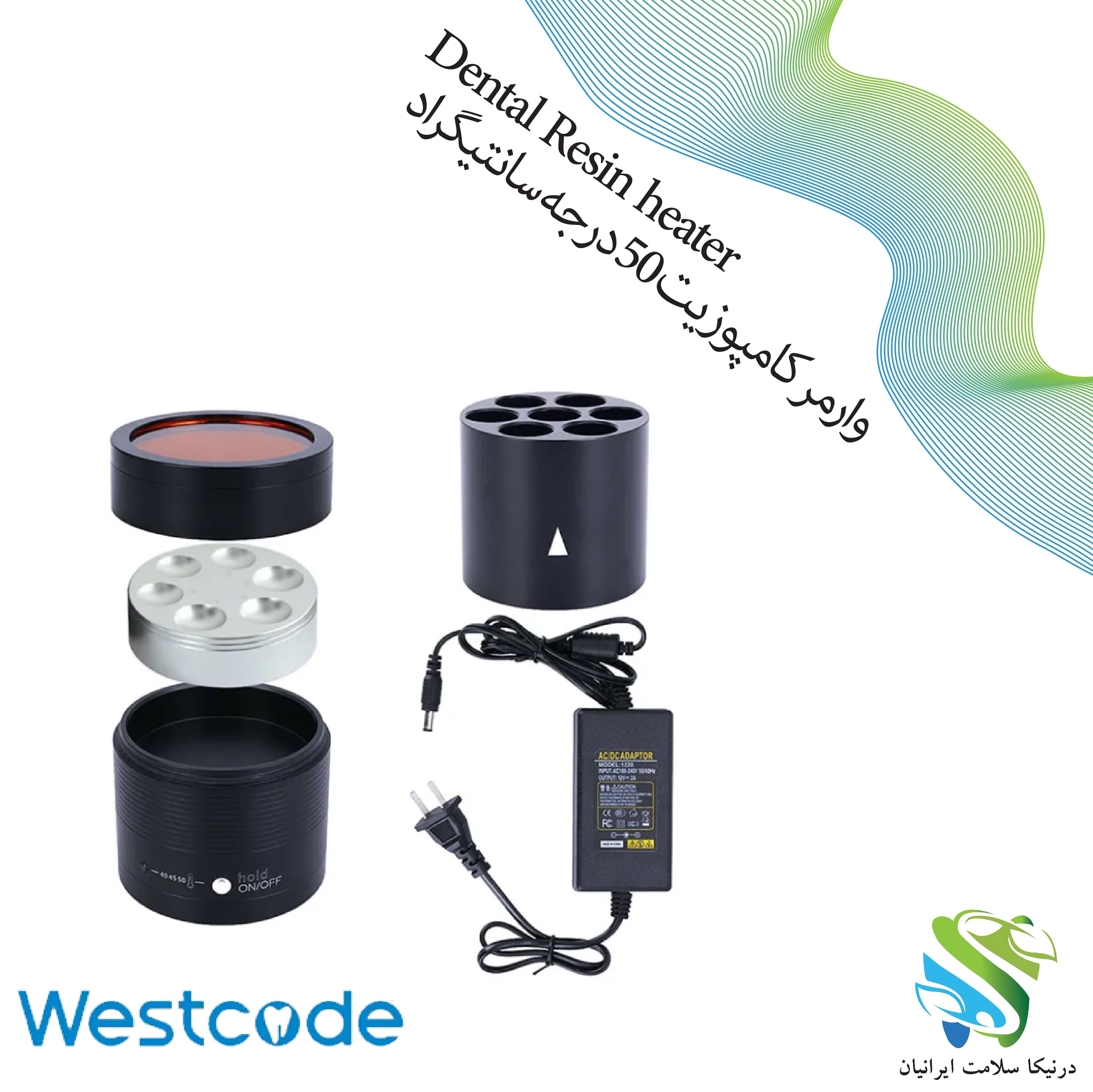 وارمر کامپوزیت 50درجه سانتیگراد Composite  multi Heater Digital Westcode